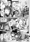召しませ！ふわぷにえっち試し読み17ページ