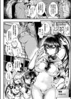 召しませ！ふわぷにえっち試し読み18ページ