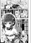 召しませ！ふわぷにえっち試し読み21ページ