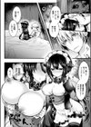 召しませ！ふわぷにえっち試し読み30ページ