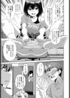 娘の家庭教師に迫られて…試し読み3ページ