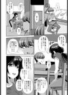 娘の家庭教師に迫られて…試し読み4ページ