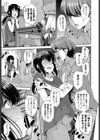 娘の家庭教師に迫られて…試し読み5ページ