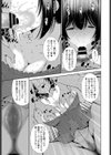 娘の家庭教師に迫られて…試し読み7ページ