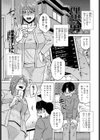 理想の男試し読み1ページ
