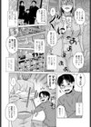 理想の男試し読み2ページ