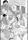 理想の男試し読み3ページ