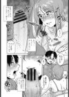 理想の男試し読み4ページ