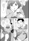 あわあわお風呂試し読み3ページ