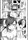 約束試し読み6ページ