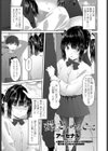 環のさいみんごっこ試し読み1ページ