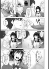 環のさいみんごっこ試し読み3ページ