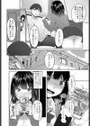 環のさいみんごっこ試し読み4ページ