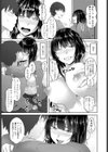 環のさいみんごっこ試し読み5ページ