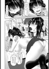 環のさいみんごっこ試し読み8ページ