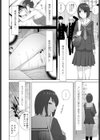 義妹と背徳と賢者試し読み2ページ