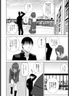 義妹と背徳と賢者試し読み4ページ
