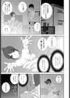 義妹と背徳と賢者試し読み7ページ