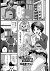 密室空間の攻防戦試し読み1ページ