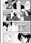 密室空間の攻防戦試し読み2ページ