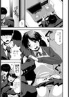 密室空間の攻防戦試し読み3ページ