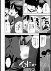 密室空間の攻防戦試し読み4ページ