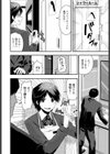 密室空間の攻防戦試し読み6ページ