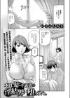 本日、鬼ヒキ義弟の淫結界に堕ちました。試し読み1ページ