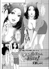 孕ませパーティーへようこそ！試し読み2ページ