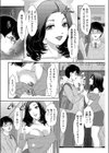 孕ませパーティーへようこそ！試し読み3ページ