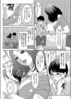 孕ませパーティーへようこそ！試し読み4ページ