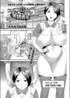 コンビニ奥さんと発情青年試し読み1ページ