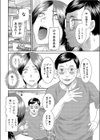コンビニ奥さんと発情青年試し読み2ページ