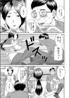 コンビニ奥さんと発情青年試し読み3ページ