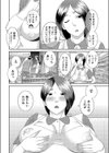 コンビニ奥さんと発情青年試し読み4ページ