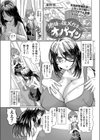 地味っ娘メガネの悩めるオパイン試し読み1ページ