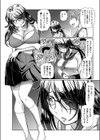 地味っ娘メガネの悩めるオパイン試し読み2ページ