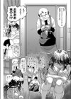 地味っ娘メガネの悩めるオパイン試し読み4ページ