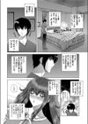 イタズラしちゃいましたっ！！試し読み2ページ