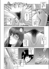 イタズラしちゃいましたっ！！試し読み4ページ