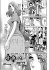 牡欲の夏…試し読み1ページ