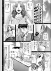 牡欲の夏…試し読み2ページ
