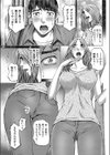 牡欲の夏…試し読み3ページ