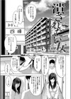 潰されたい女試し読み1ページ