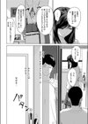 潰されたい女試し読み2ページ