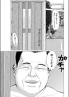 潰されたい女試し読み3ページ