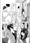 潰されたい女試し読み4ページ
