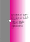 ふしだらり試し読み4ページ