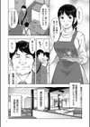 ふしだらり試し読み8ページ
