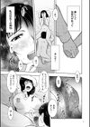 ふしだらり試し読み9ページ